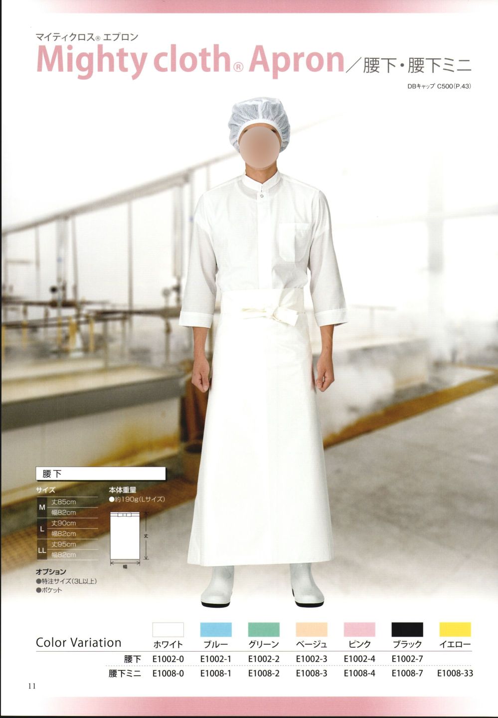 ユニフォーム1.COM 食品白衣jp 食品工場用 ワコウエプロン 2021 業務用